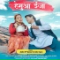 Anita R panwar, Inder Arya