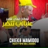 Chiekh Mamidou feat. Tipo Bel Abbes