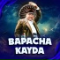 Sachin prakash bhadre feat. Chetan Lokhande