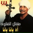 Metqal El Qenawy