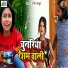 Rani Thakur