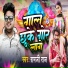 Ramji Raj