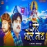 Ranjit Akela, Omprkash Sahani