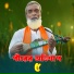 Baul Moyej