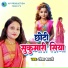 Shobha Bharti