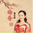 周艾杰