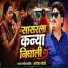 Ashok Koli
