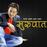 Todiyo Todiyo by Rajesh Rai new nepali pop song 2
