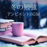 コツコツ勉強