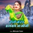 Mithlesh Yadav