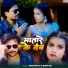Shikhar Lal, Baby Raj
