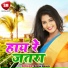 Kesho Bharti