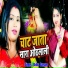 Shibu Sargam
