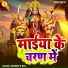 Sandhya Raj