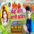 Biru Bharti