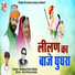 Sharwan Singh Rawat