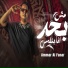 Ammar Elfanar