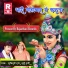 Ramkhiladi Gurjar, Lali Gurjari