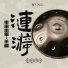 陶子TAOZi
