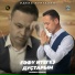 Идель Нургалин