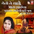 Meena Patel