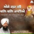 Bhai Balbir Singh Ji