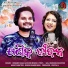 Humane Sagar, Sohini Mishra
