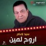 سيد امام