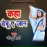 Jokhu Bihari