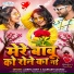 Amrita Dixit, Saurabh Samrat