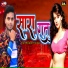 Pappu Mishra