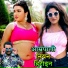 Antra Singh Priyanka, Anil Jaiswal