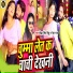 Neha raj, Yoddha Singh Bittu