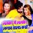 Shilpi Raj, Dilip Raja