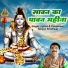 Sanjay Sirohiwal