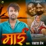 Prakash Premi