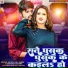 Ritesh Lal Yadav, Sanjana Saksena