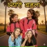 Sonam Prajapati, Ritika Bisbas