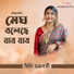 Rini Chakraborty
