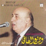 Wadih El Safi
