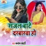 Manoj Bedardi feat. Krishna Nidardi