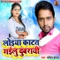 Sachin Yadav, Rajkumar Singh