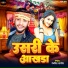 Ranjeet Rathaur