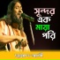 Samad Ali