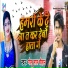 Golu Lal Chauhan