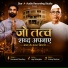Parmanand Chaudhari
