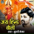 Murli Shekhar feat. Muskan KT