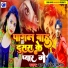 Sagar Singh Patel