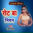 Ranjan SIngh