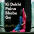 Shamik Paul